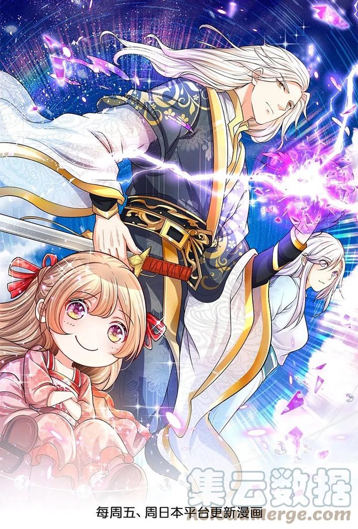 Immortal Daddy Xianzun chapter 272